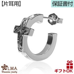 ハワイアンジュエリー ピアス 【片耳用】 シルバー925 スタッド キャッチ式 フープ 円 輪 丸 十字架 クロス 波 スクロール プルメリア メンズ レディース プレゼント 誕生日 記念日 セカンドピアス 【送料無料】 イヤリング ギフト lmaハワイ 金属アレルギー
