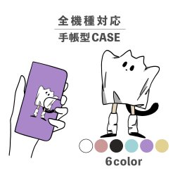 スマホケース手帳型 おしゃれ 韓国 可愛い なんでも対応 iPhone15 iPhone14 iPhoneSE Google Pixel エクスペリア ギャラクシー おもしろい ねこ ネコ 猫 おばけ オバケ イラスト 手書き ルーズソックス JK ハロウィン 季節
