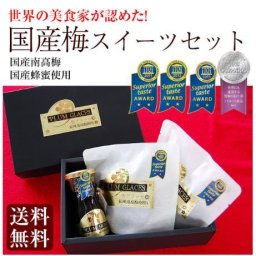 国産完熟南高梅スイーツセット（小）