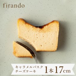 父の日　キャラメルバスクチーズケーキ