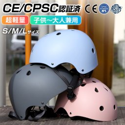 【ギフトにおすすめ】  ヘルメット 自転車 子供 レディース 超軽量 安全認定済み キッズヘルメット 子供用ヘルメット ヘルメット子供 幼児 子供用 ヘルメット キッズ 小学生 ジュニア アウトドア スケートボード スケボー キックボード
