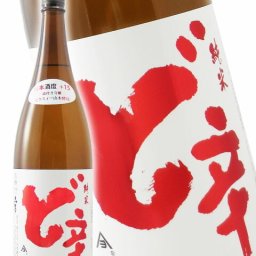 白瀑 ( しらたき )  純米酒 ど辛 1.8L/ 秋田県 山本酒造【 1080 】【 日本酒 】【 ハロウィン 贈り物 ギフト プレゼント 誕生日 結婚のお祝い 】