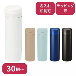 【30個～】 スリムサーモステンレスボトル 500ml ネイビー 水筒 ノベルティ 創立 設立 周年 記念 社名入れ 記念品 会社 祝典 名前入れ 名入り 名前入り ネーム入り オリジナル ロゴ入り 文字入り ラッピング無料 メッセージカード無料