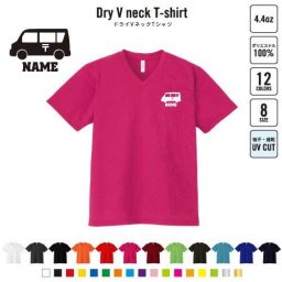 郵便車  名入れVネックドライTシャツ Vネック V首 ドライ素材 吸水速乾 スポーツ スポーティー インナー 練習着 インドア アウトドア 乗り物　車　はたらく　趣味 B系 ストリート系