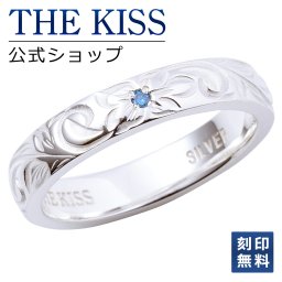 【ラッピング無料】【刻印無料】THE KISS 公式ショップ シルバー ペアリング 太め レディース・メンズ 単品 ハワイアンジュエリー ペアアクセサリー カップル 人気 ジュエリーブランド THEKISS ペア 指輪 プレゼント SR1561BDM ザキス 名入れ ギフト アニバーサリー