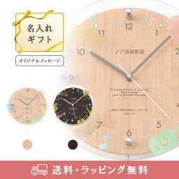 【オリジナルメッセージが刻める】電波振り子時計 結婚祝い、開店祝い、出産祝いなどのプレゼント・贈り物に MAG名入れ時計「楽器」