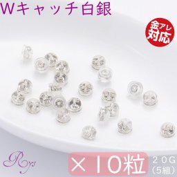 【ご家庭用梱包】ピアスキャッチャー 外れない ピアスロック 予備 20G 留め具 留め金 ピアスキャッチ キャッチャー ロック 小さい ポスト投函 セット 単体 単品