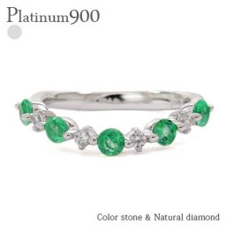 エメラルド 5月誕生石 ダイヤモンドリング 0.13ct ＜ウェーブ＞ プラチナ プラチナ900 pt900 指輪 レディース ジュエリー アクセサリー  プレゼント ギフト 人気 おすすめ 送料無料