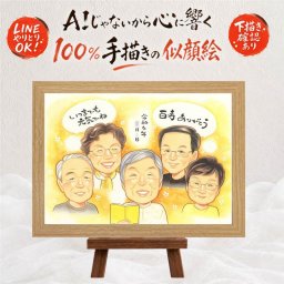 誕生日の記念に、想いを込めた似顔絵をお届けします。 百寿祝い 贈り物 似顔絵 手描き 名入れ ギフト プレゼント 誕生日 白寿 お祝い 記念日 長寿 大人数 孫 ご両親 祖父母 名入れ 下書き確認 修正無料 似てる かわいい サプライズ 宝物 百寿祝い 宝物 100歳 長寿 快気祝い 闘病中の方への励まし 色紙 長寿祝い 喜ばれる 初任給 オーダーメイド 応援 古希祝い 白寿祝い 家族 節目