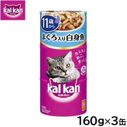 カルカン キャットフード ハンディ缶 11歳から まぐろと白身魚 160g×3缶パック パテ ペースト