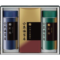 山本海苔 紅梅 詰合せ 50号 [26-0461-092] YOT5AN 一番摘み焼海苔 味附海苔 手巻き焼海苔 ご飯のお供 手巻き寿司 おつまみ 内祝い お返し 贈り物 プレゼント ギフト