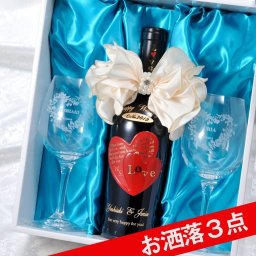 敬老の日 退職 名入れ 酒 結婚祝い イタリア ナターレ・ヴェルガ ラブ ロッソ IGTヴェネト 赤ワイン フルボディ 750ml セミクリスタルワイン2点 豪華3点セット 