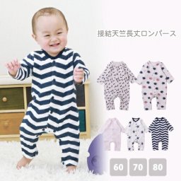 ロンパース 長袖 ベビー  新生児 前開き 男の子 女の子 綿100％ カバーオール  ベビー服 60 70 80 90スナップボタン ネームタグ付 コットン 赤ちゃん 子供 シンプル おしゃれ 星柄 ジェブロン柄 リボン柄 ハリネズミ柄 花柄 プレゼント ギフト