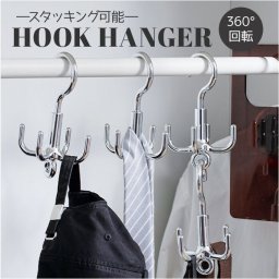 フックハンガー タコ足ハンガー 4脚 通販 収納用ハンガー フック式ハンガー タコ脚ハンガー 収納ハンガー 多脚ハンガー 多機能ハンガー マルチハンガー 多収納ハンガー タコ足 フック式 フック タコ脚 衣類収納 多収納 シンプル 整理整頓