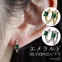 シルバー925 エメラルドピアス フープピアス 一粒ピアス グリーン ゴールドピアス 18KGP シルバー 小さめ 小ぶり キラキラ 普段使い 大人ピアス 両耳2点セット レディース 女性 イヤリング 金属アレルギー対応