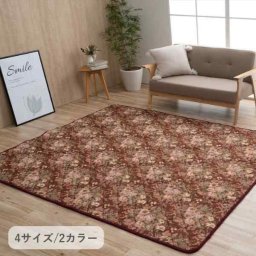 敷物 カーペット こたつ敷 敷 ミリア 190×240cm