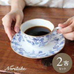 ノリタケ ブルーソレンティーノ カップ&ソーサー ペア 2客セット コーヒー碗皿 ティー・コーヒーカップ ブランド 陶器 食器セットシンプル ブルー おしゃれ 結婚祝い 誕生日 プレゼント コロリス coloris