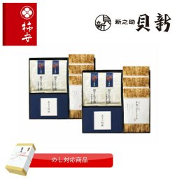 【柿安本店】しぐれ煮 詰合せ のし対応＆ラッピング無料！ 新之助貝新 老舗の味・贈答用にも人気 ご飯のお供  高級佃煮ギフト 贈り物にぴったり 安い お得 ギフト 御中元ギフト 化粧箱入り ギフト用 人気ギフト 内祝い お歳暮 お中元 お年賀敬 老の日 手土産 お供え 香典返し 仏事 ゴルフコンペ 快気祝い 贈答品 イベント お返しギフト 記念品 景品 御礼 引っ越し挨拶 ご挨拶に最適です◎