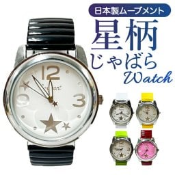 腕時計 レディース かわいい 通販 ジャバラウオッチ 時計 とけい リストウォッチ レディースウォッチ ジャバラ時計 39mm 可愛い おしゃれ アナログ クォーツ式 伸縮性 女性 大人 入学祝い 就職祝い ギフト プレゼント 通勤 通学
