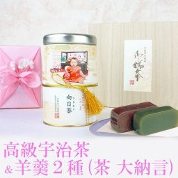 【送料無料】フォトカン ラベルB(木箱入り)/緑茶1本&羊羹セット[RB2U1]【写真 名入れ】 出産内祝いに大人気♪