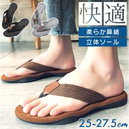 トングサンダル メンズ 通販 ビーチサンダル フラットサンダル サンダル 夏 ビーサン つっかけ コンフォート おしゃれ かっこいい フラット 滑りにくい 疲れにくい シンプル スリッパ 室内履き スポーツサンダル 海 プール アウトドア レディース