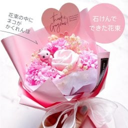 かくれんぼネコのソープフラワーブーケ　　ネコ　猫　花　誕生日　ネコグッズ　石鹸ブーケ　ソープフラワー　花束　ブーケ