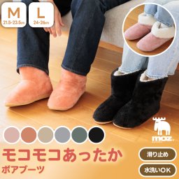 moz ボアルームブーツ  ボア ルームシューズ ブーツ スリッパ 折り返し 2WAY 暖か 洗える もこもこ 室内履き 外履き 暖かい 冬用 防寒 あったか 滑り止め 厚底 足首 洗濯 刺繍 北欧 生活用品 足元冷え対策 ナチュラル おしゃれ かわいい シンプル デザイン M L
