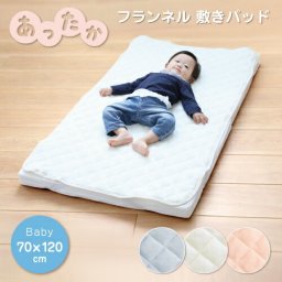 敷きパッド ベビー あったか ベビーベッド用シーツ冬 敷き パッド 70 120 キッズ 敷きパッド フランネル ベビーサイズ  70×12キッズ 敷きパッド 70cm 敷パッド キルトパッド ピンク ブルー アイボリー 暖かい あったかい 保温性 軽量 秋冬用 洗える 丸洗い