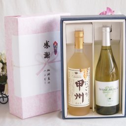 実りの秋の贈り物 感謝の贈り物ボックス クリーミーなやや甘口と国産ワインセット(シャインマスカット100白ワイン やや甘口(山梨県)750ml山梨県産にごり甲州11.5％ 720ml