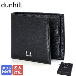【名入れ無料】 ダンヒル dunhill 二つ折り財布 メンズ デューク ファインレザー ブラック 20F2320GS001 箔押し 純正ロゴリボンがけ付 送別会 誕生日 お中元 結婚祝い 結婚式 彼氏 息子 夫 男性 財布 高級 父の日 母の日【スペシャルラッピング660円(別売り)】クリスマスプレゼント ファッション小物 彼氏 財布 バレンタイン