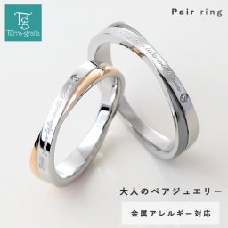ペアリング カップル 2個セット 刻印 ステンレス 金属アレルギー対応 つけっぱなし キュービックジルコニア シンプル ガンメタルブラックカラー ローズゴールドカラー インフィニティ おしゃれ 指輪 マリッジリング 結婚指輪 サージカルステンレス 316L ノンアレルギー【grss207gun_rg_pair】