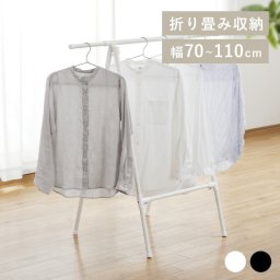物干し 室内 屋外 布団 ふとん干し ベランダ 伸縮室内物干し 伸縮物干し 折りたたみ 洗濯干し 物干しスタンド スリム コンパクト 軽量 ふとん干しスタンドタイプ スリム ホワイト ブラック アイリスオーヤマ FSA-70SR 新生活