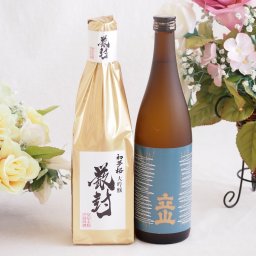 贅沢な日本酒2本セット(金鯱初夢桜 厳封大吟醸(愛知) 立山特別本醸造(富山県)) 720ml×2本
