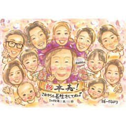 贈呈用の似顔絵ギフトは、卒寿（90歳）のお祝いにぴったり。おじいちゃん、おばあちゃん、両親へのプレゼントに最適です。一人から大人数まで対応可能で、年齢問わず喜ばれる似顔絵色紙のプレゼント。下絵の修正回数無制限で安心保証。人生最高ランクのプレゼントになる似顔絵ギフトをお届けします。