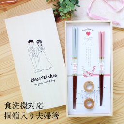食洗機対応  結婚祝い 夫婦箸 シャンパン ペア 箸置き付 桐箱入り 日本製 お祝い プレゼント ウェディングギフト 贈り物 友達 ギフトセット ペアギフト 結婚式  両親 高級 めおと箸 金婚式 記念品 木婚式 おしゃれ かわいい