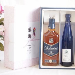 父の日贈り物 感謝の贈り物ボックスバランタイン12年ウイスキーと国産ワインセット(シャンモリナイアガラ白ワイン (山梨県)500mlバランタイン 12年(スコットランド) 700ml