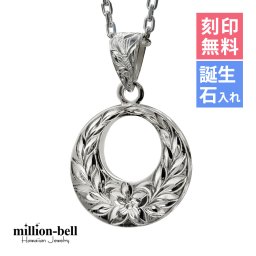 ハワイアンジュエリー ネックレス シルバー ネックレス 刻印 無料 誕生石入れ可 ラウンド マイレリーフ プルメリア シルバー925 ギフトラッピング可能 チェーン 長さ選べる プレゼント 夏 サマー 【品番：CG-SP2626】