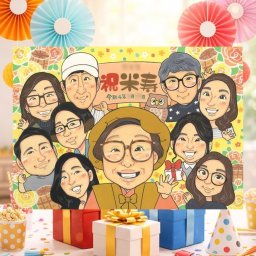 誕生日のお祝いに、笑顔を届ける似顔絵はいかがですか。 米寿祝い 贈り物 似顔絵 手描き プレゼント ギフト 名入れ 誕生日 お祝い 記念日 長寿 大人数 ご両親 孫 祖父母 修正無料 下書き確認 名入れ かわいい サプライズ 宝物 そっくり 宝物 88歳 米寿祝い 傘寿 闘病中の方への励まし おすすめ バレンタインデー キレイ カラフル 贈答品 メモリアルギフト ハロウィン 喜寿祝い 家族