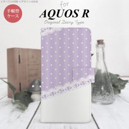 【手帳型 スマホ カバー ケース】【SH03J】【アクオス R】手帳型 ケース SH-03J スマホ カバー AQUOS R アクオス ドット・レースB 薄紫 nk-004s-sh03j-dr1614【メール便送料無料】