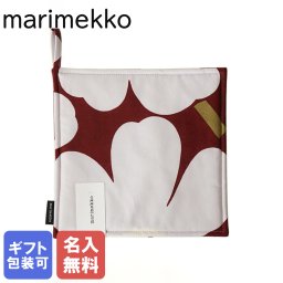 【名入れ無料】 マリメッコ marimekko ポットホルダー 鍋敷き Pieni Unikko ピエニウニッコ ダークレッド×ライトグレー×オフホワイト 069909 391 ※代引き不可 北欧雑貨 北欧デザイン キッチンアイテム marimekko kitchen 送別会 誕生日 お中元 結婚祝い 結婚式 高級 父の日 母の日 ホワイトデー