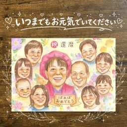 還暦のギフトに、写真をもとに、心が和む似顔絵を描きます。大切なお祝いにも安心してご注文いただけます。 還暦 ギフト 似顔絵 プレゼント 手描き 贈り物 名入れ 還暦 誕生日 お祝い 記念 大人数 祖母 祖父 おじいちゃん おばあちゃん 名入れ 修正無料 下書き確認 かわいい 宝物 そっくり 実績多数 傘寿 長寿 還暦 一生もの オリジナル 感激 引っ越し 快気祝い 白寿祝い お祝いの品 還暦祝い