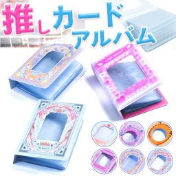 アルバム ミニ ポケット 通販 ポケットアルバム フォトアルバム スクラップブック フォトブック メモリーブック メモリーアルバム 名刺入れ カード入れ 名刺 カード 写真整理 収納 フォト 写真 整理 思い出 かわいい 可愛い おしゃれ 記念 家族