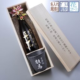 敬老の日 名入れ ギフト SXX 酒セット 日本酒 久保田 百寿 720ml & かるかる黒備前ロックカップ コサージュ付 木箱入り / プレゼント ギフト 退職 記念 誕生日 還暦 古希 喜寿 傘寿 米寿 緑寿 早寿 長寿 祝い