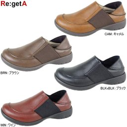送料無料 リゲッタ Re:getA R-325 サイドゴム 2way レディース コンフォートシューズ 日本製 コンフォートパンプス 女性 歩きやすい 軽い 軽量 キャメル ブラウン 茶色 ブラック 黒 ワイン 母の日 プレゼント ギフト