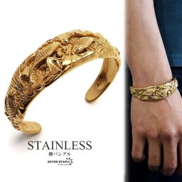 ステンレス素材 ゴールド 鯉バングル 太め 重厚 双魚バングル 金 18k gp メンズバングル 父の日 腕輪 ブレスレット 男性