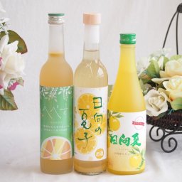 柑橘系のお酒特集 3本セット(高千穂日向夏14度(宮崎県) 日向の夏子12度(宮崎県) さわやかへべすリキュール14度(宮崎県)) 500ml×3本