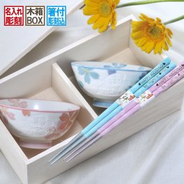 退職 異動 名入れ SLX ペア食器セット 美濃焼 重ね桜 茶碗 & 箸 ペアセット 箸彫刻込み 木箱入り / プレゼント ギフト 両親 夫婦 結婚 金婚式 銀婚式 退職 記念 誕生日 長寿 祝い ピンク ブルー 夫婦箸 日本製