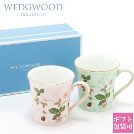 【正規紙袋 無料】 ウェッジウッド ウエッジウッド 食器 マグカップ セット 柄 ワイルド ストロベリー パステル マグ ピンク・グリーン ペア 300ml WEDGWOOD 高級 結婚祝い おしゃれ 贈り物 お返し 食器セット ギフトセット ギフト プレゼント 新品 ブランド 実用的 ギフト