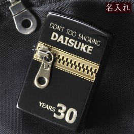 退職 異動 ZIPPO オイルライター　名前入り　誕生日　記念日　 ギフト 名入れ プレゼント ギフト オリジナルZP ジッパーZIPPO　両面加工　イオンブラック