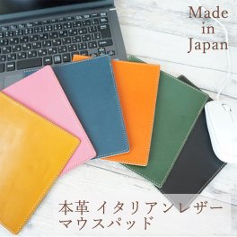 栃木レザー 本革 マウスパッド おしゃれ かわいい かっこいい シンプル 無地 高級 便利 デスク 収納 机 整理 【シンボル】Sジーンズ 革 牛革 日本製  誕生日 記念日 プレゼント 贈り物 ギフト  父の日